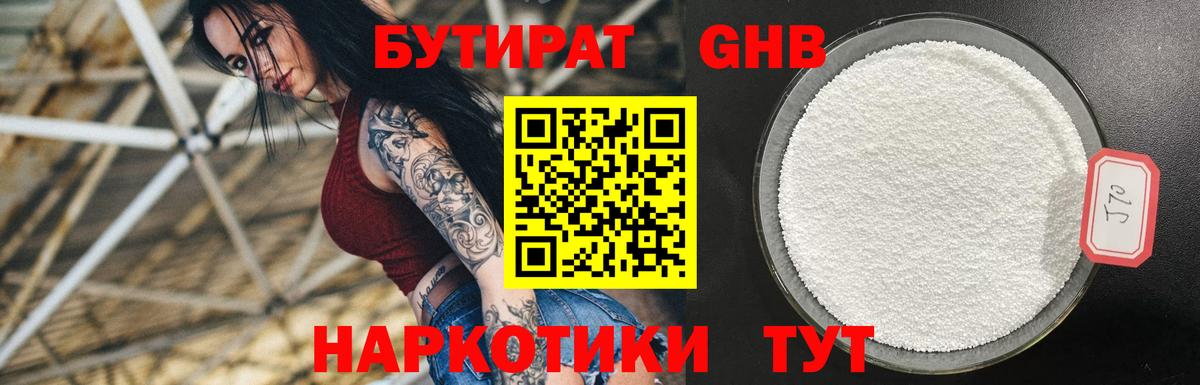 БУТИРАТ оксана Бахчисарай