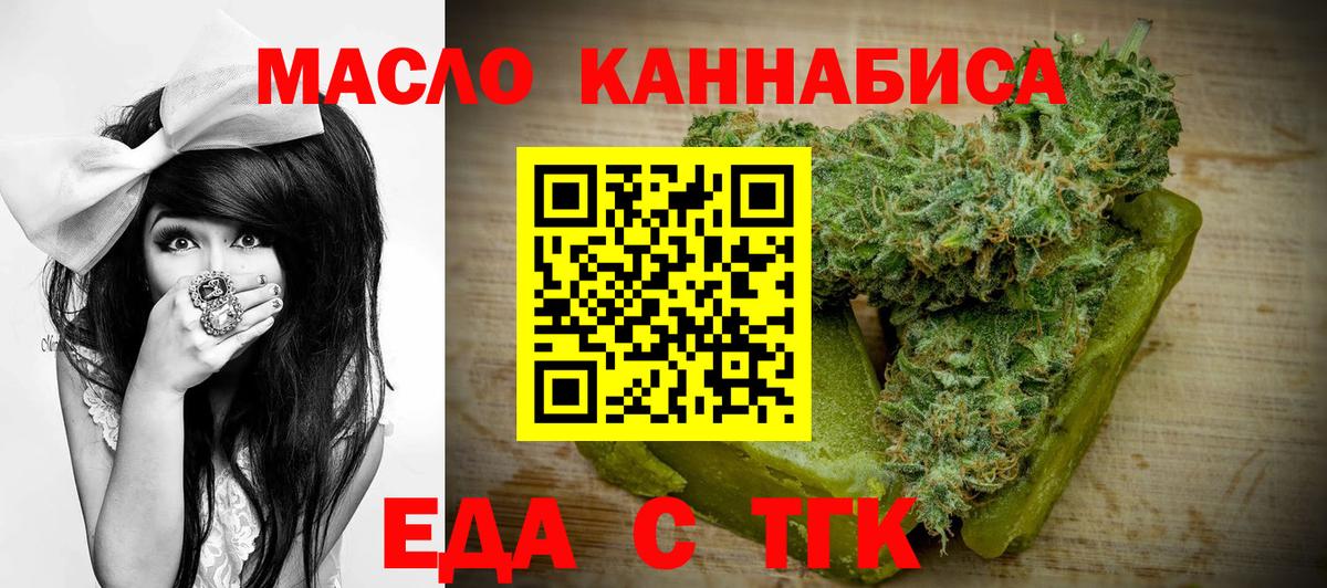 Cannafood конопля  Вход с VPN  Бахчисарай 
