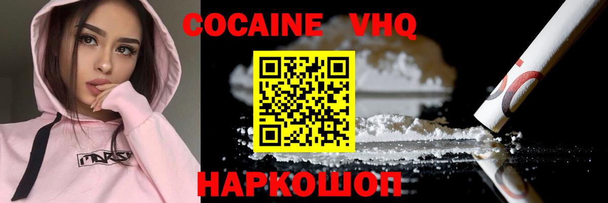 Cocaine Fish Scale  Вход с VPN  Бахчисарай 