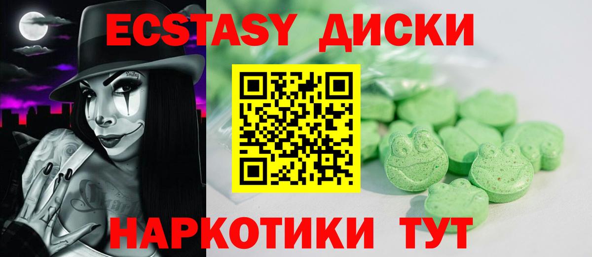 Экстази  Вход с VPN  дарнет шоп  ЭКСТАЗИ круглые  Ecstasy louis Vuitton  Бахчисарай 