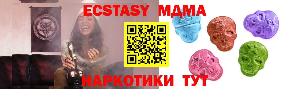 Экстази 300 mg Бахчисарай