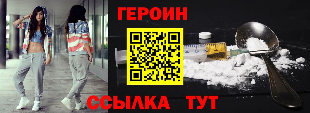 Бахчисарай  ГЕРОИН афганец  Героин  Вход с VPN 