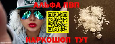 Альфа ПВП Первоуральск