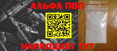 Альфа ПВП Партизанск
