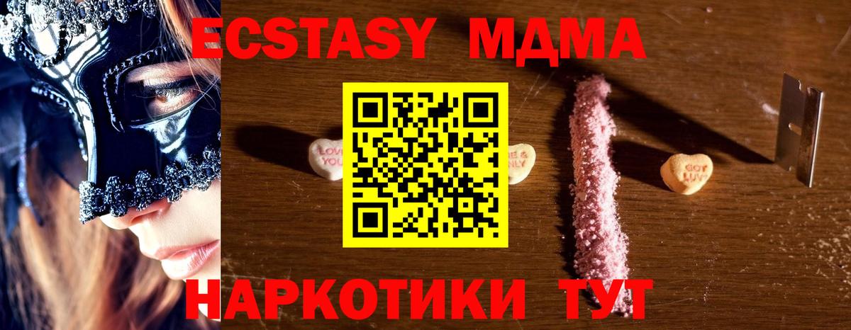 МДМА кристаллы  МДМА  Бахчисарай  MDMA молли  Вход с VPN 
