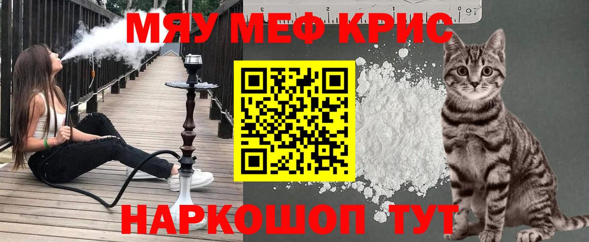 Меф кристаллы Бахчисарай