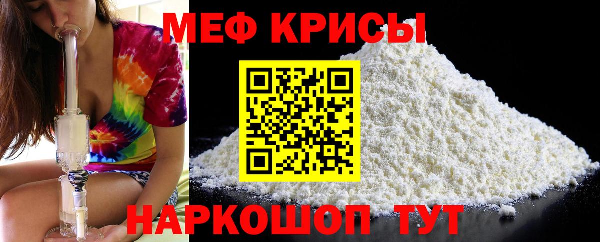 Бахчисарай  МЕФ  Вход с VPN  МЕФ  МЯУ-МЯУ VHQ 