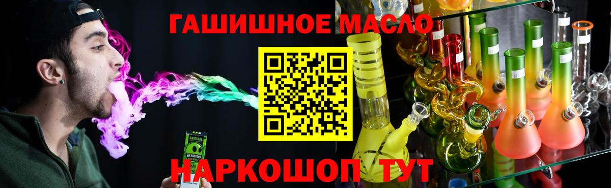 Дистиллят ТГК THC oil Бахчисарай